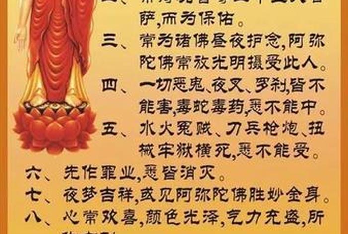 佛教讲开光（佛经开光）