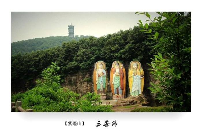紫蓬山大佛在什么位置，紫蓬山是佛教吗