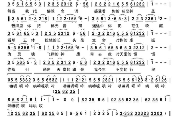 佛教歌曲100首（佛教歌曲100首听听受益2）