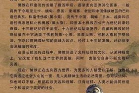 佛教用语知识大全集图片下载、佛教用语词典