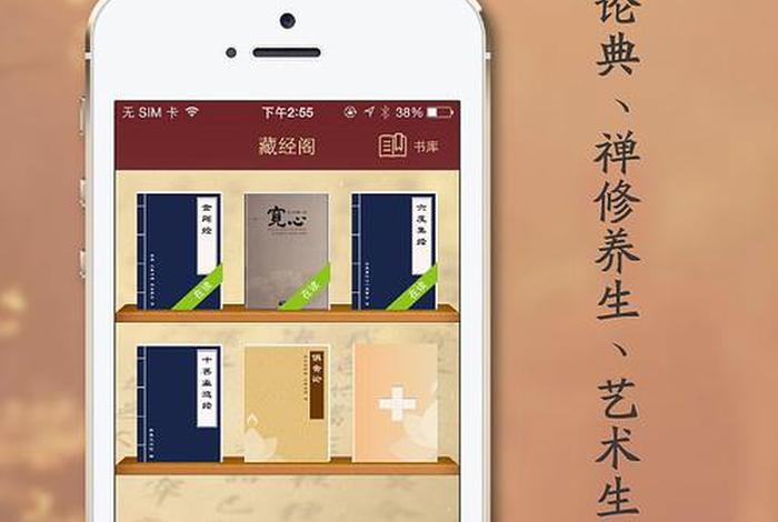 有关佛学的app，有关佛学的书籍