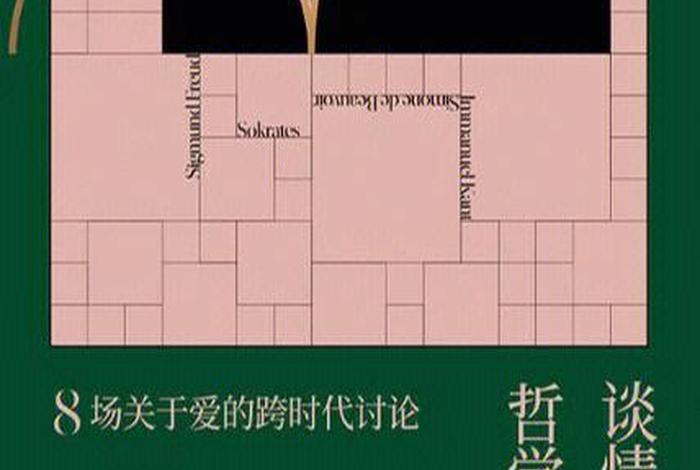 有趣的哲学家pdf；有趣的哲学著作