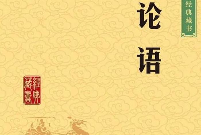 知乎国学、国学经典 知乎