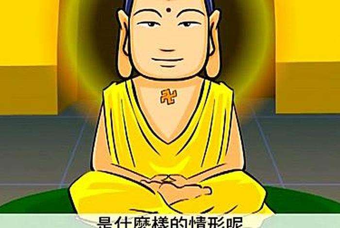 佛教动画视频大全视频播放 - 佛教动画故事视频大全