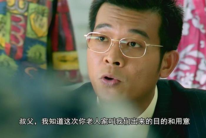 叔父电影讲的是什么 叔父也是父