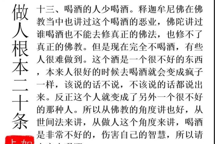 佛教喝酒吗（佛教怎么看待喝酒）