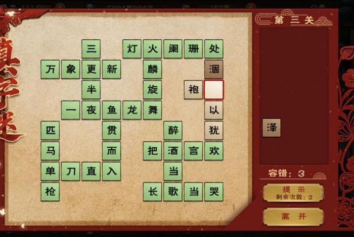 烟雨江湖小师弟佛法问题答案大全、烟雨江湖小师弟问题答案大全2020