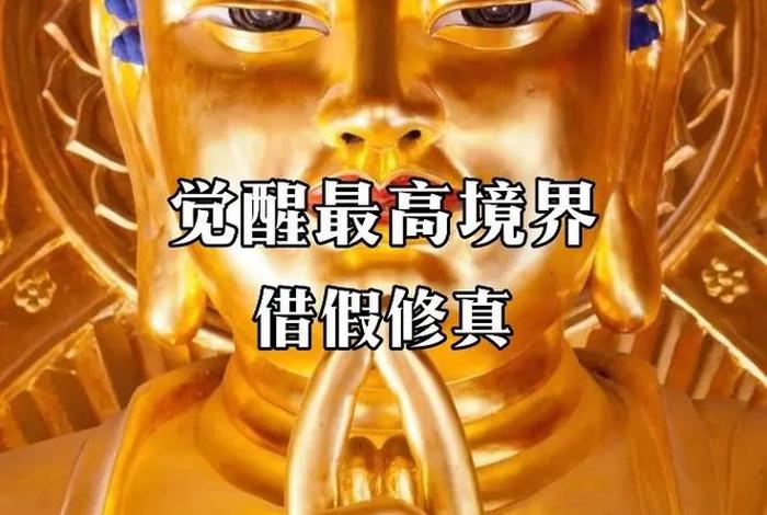 佛教 english - 佛教最高境界的一句话
