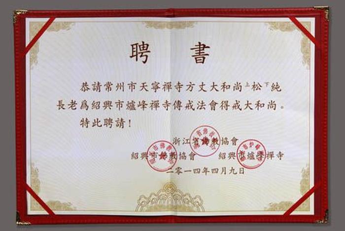 中国佛教协会电话号多少；中国佛教协会办公地址