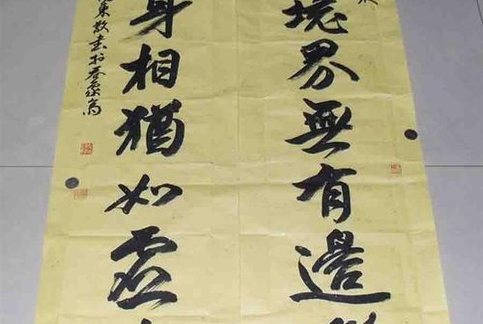 如来比赛作品（如来书法作品）