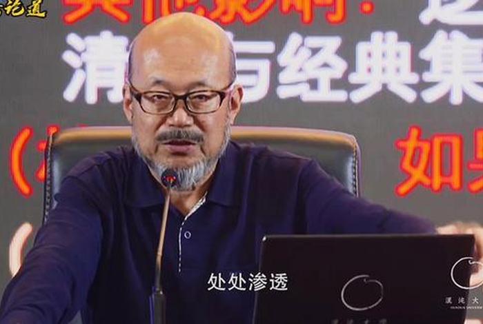 王东岳佛教课；王东岳佛教教义讲座视频