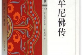 关于中国佛教的书籍 关于中国佛教的书籍大全