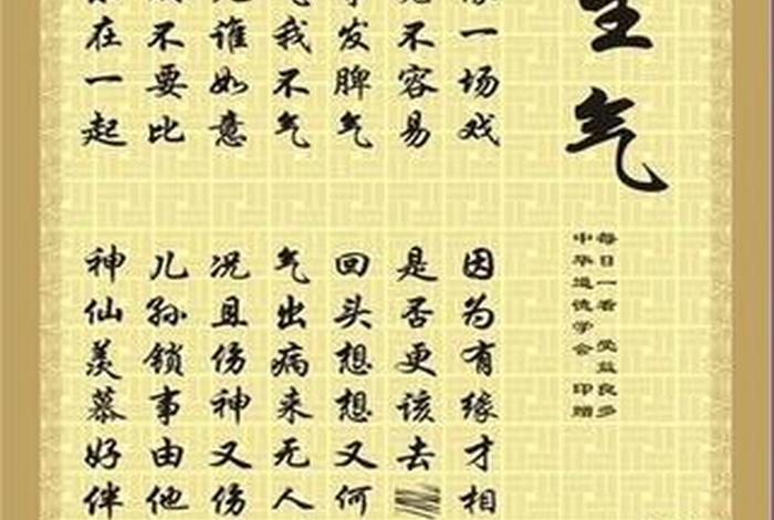 佛教情感知识图片大全；佛教感情治愈系短句