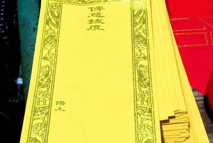 佛教牌位莲花图片（佛教 牌位）