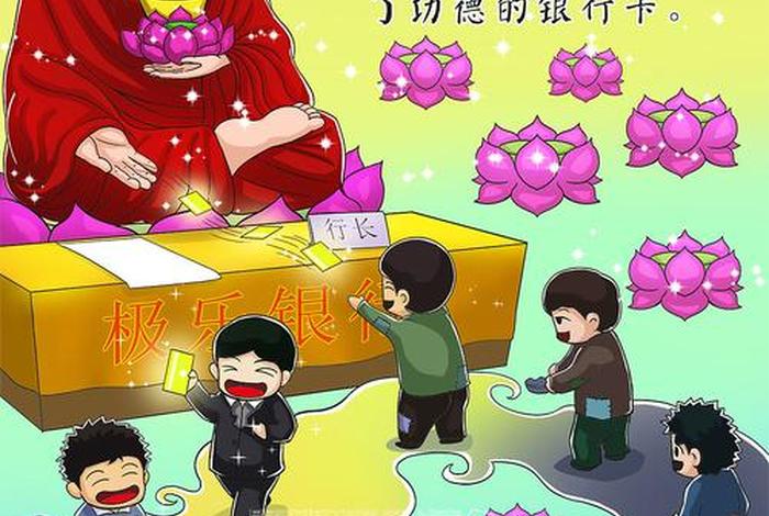 佛教知识绘画文案怎么写好看、佛教宣传画