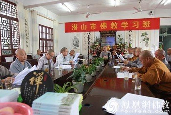 凤凰网佛教培训班 凤凰网佛教培训班在哪里
