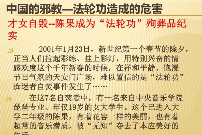 佛教反邪教安全小知识视频讲解 - 佛教反邪教安全小知识视频讲解全集