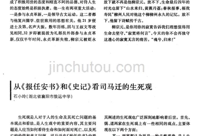 讲解佛教生死论、佛教论生死观