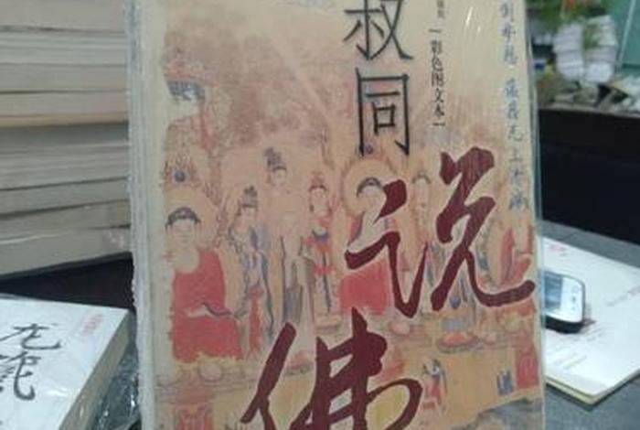 李叔同讲佛学 - 李叔同谈佛