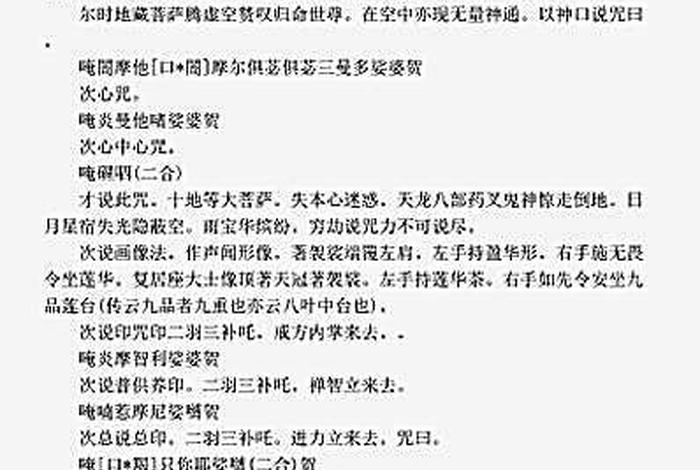 地藏七念诵集，佛教地藏七仪轨