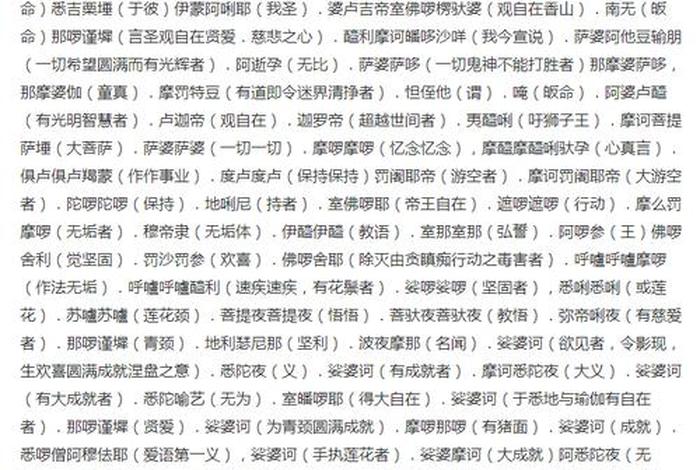 佛教音乐有哪些？、佛教音乐有哪些禁忌
