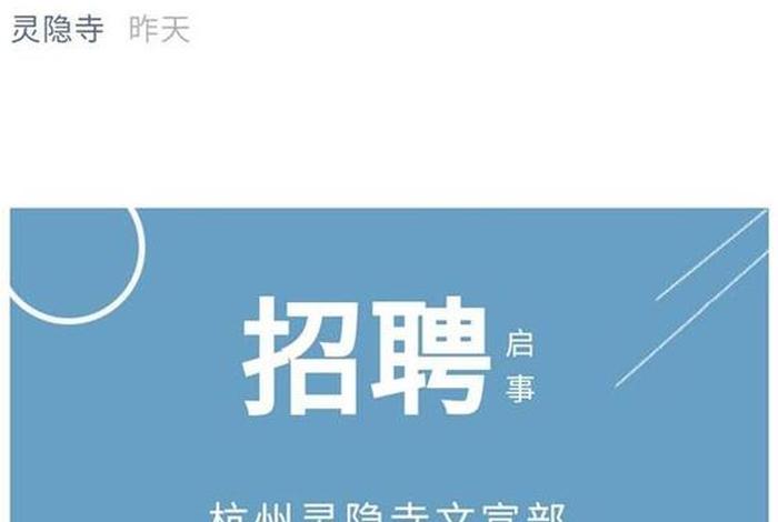寺院招生 全国各地寺院招工信息
