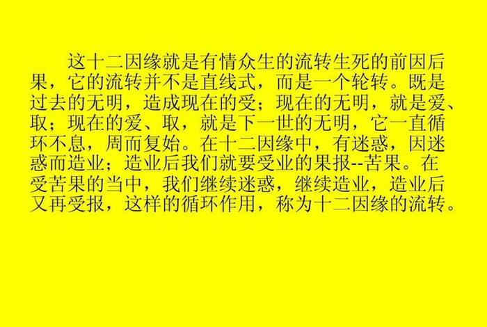佛教无明的六种表现 - 佛教无明的六种表现是什么