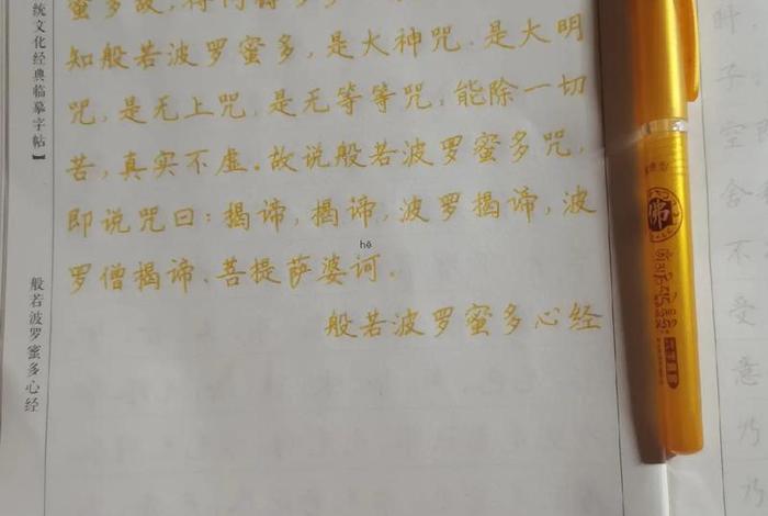 菩提心与般若的关系 - 菩提心与般若的关系图片