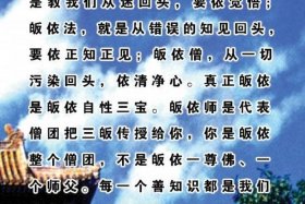 佛教用语知识大全及解释；佛教用语大全集