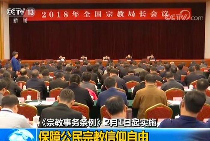 治理宗教商业化，整治佛教商业化