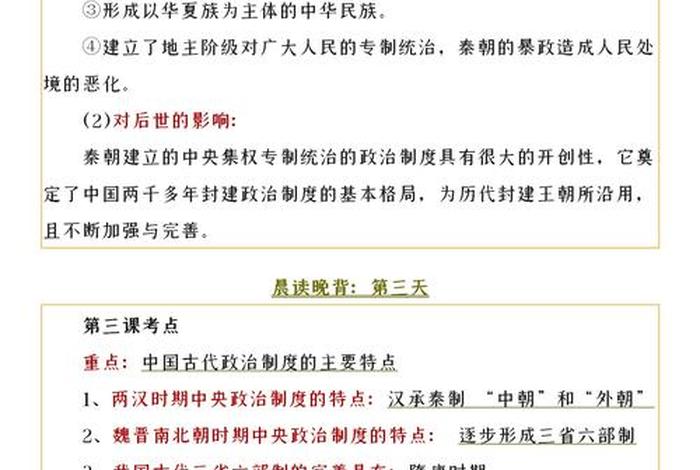 高中历史知识大全视频，高中历史知识大全视频讲解