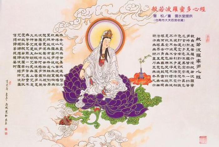 心经佛教的心经 心经佛教心经的意义
