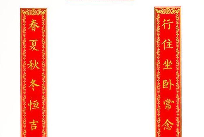 佛教的春节对联，佛教的春节对联大全