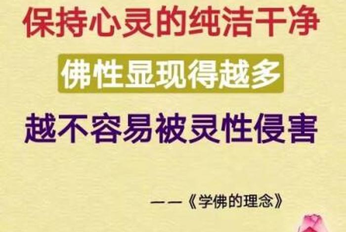 佛教善知识的意思；佛教中的善知识
