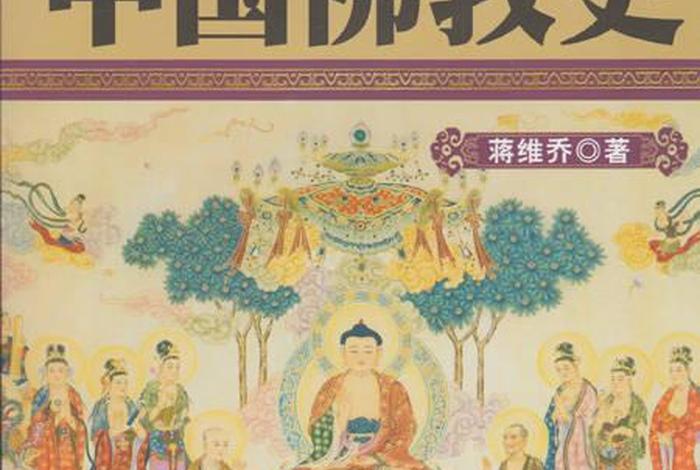 山西佛教史、山西 佛教