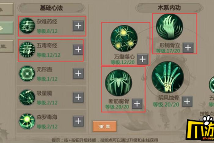 五毒心怎么修炼；五毒心是哪五毒