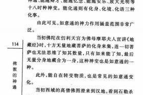 佛教小知识50条图片 - 佛教小知识50条图片高清