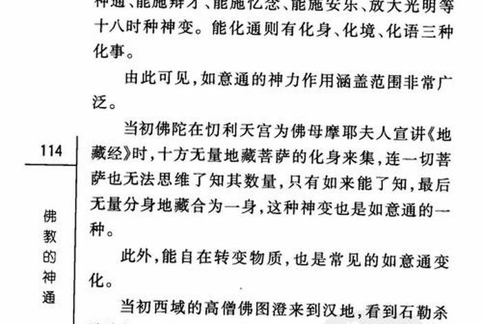 佛教小知识50条图片 - 佛教小知识50条图片高清