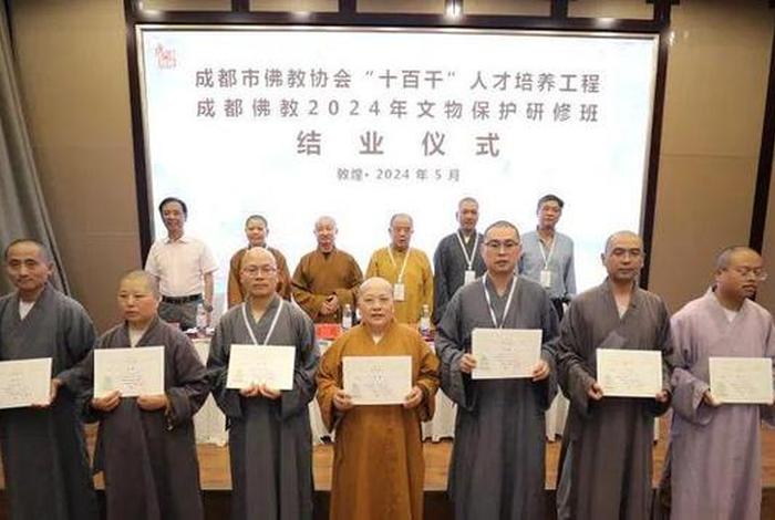 佛教艺术研究院；佛教研究中心