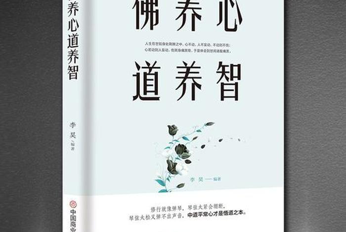佛教知识小故事大全、佛教知识小故事大全100篇