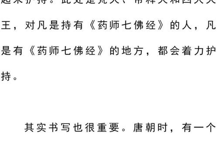 常听佛经有什么好处（经常听佛经）