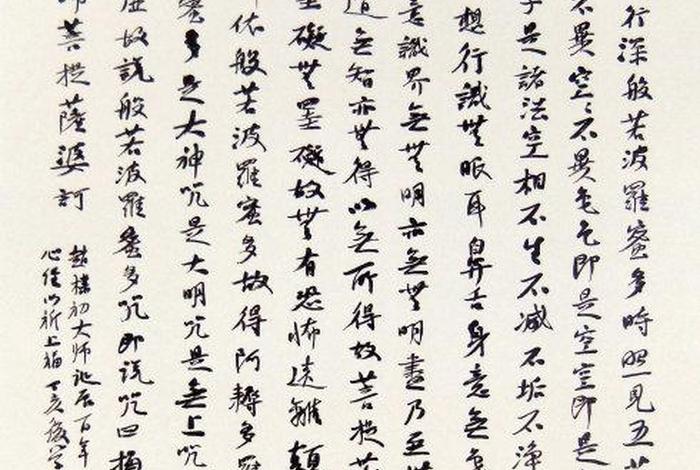 钱文忠讲解佛教心经，钱文忠讲心经全集