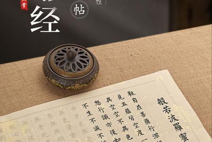 佛教心静的书籍 - 心静的佛经