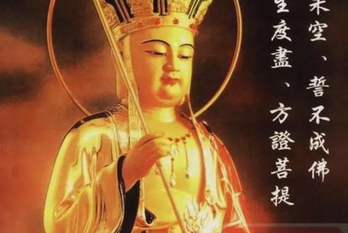 佛教讲解地藏菩萨 - 地藏菩萨的神奇效果