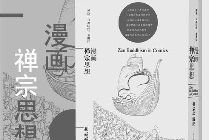 佛教禅学故事 佛教禅宗故事在线收听