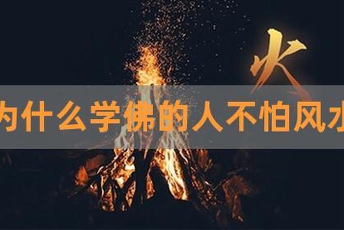 学佛 算命 - 算命佛教