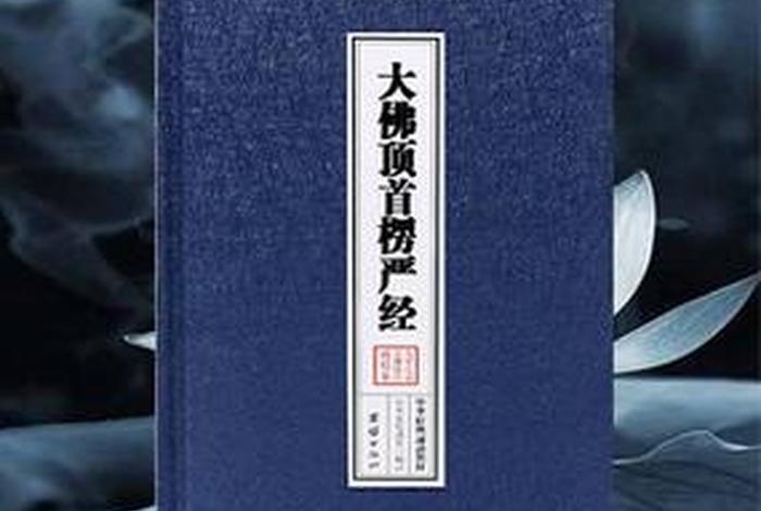 佛教有什么经书、佛教什么经书不能随便读