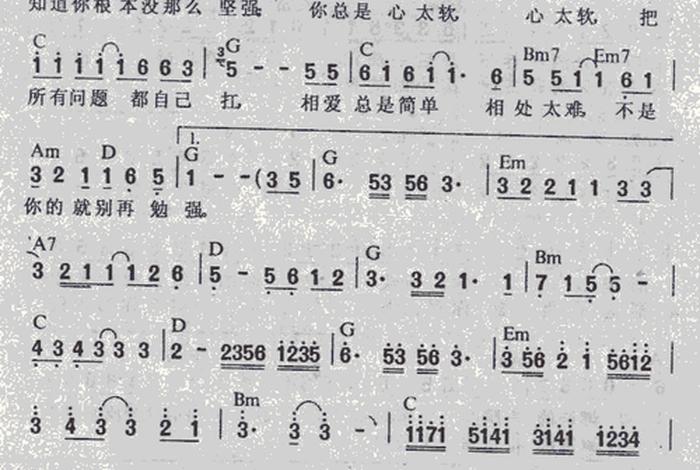 心太软原版简介 心太软这首歌是谁唱的