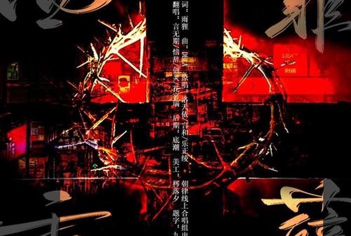 四重罪孽背后故事是什么，四重罪孽故事含义