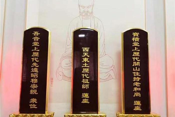 佛教牌位知识图片欣赏图片高清（佛像牌位）